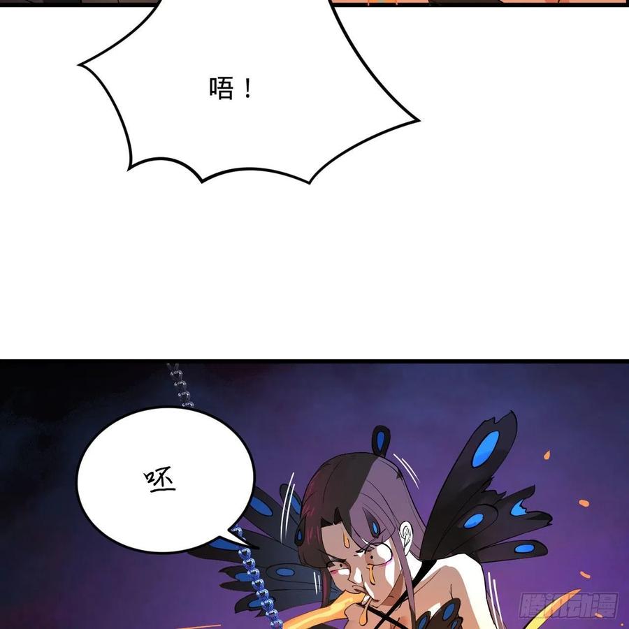 炼气练了三千年韩漫全集-255回 崩仙锁无删减无遮挡章节图片 