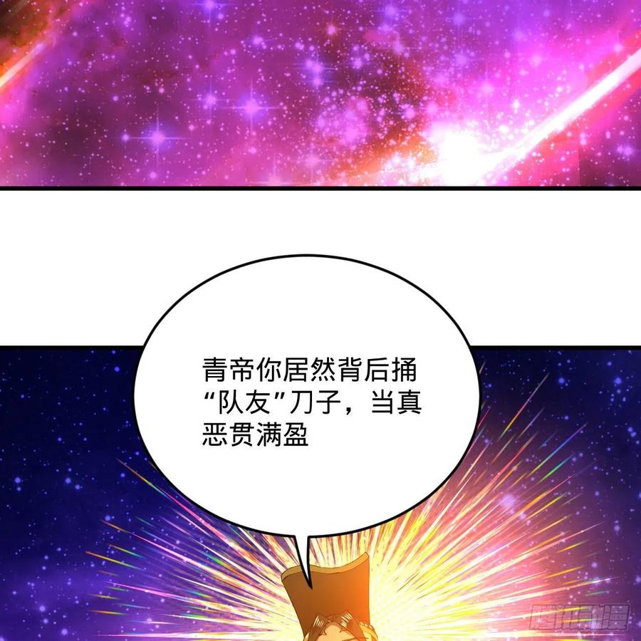 炼气练了三千年韩漫全集-255回 崩仙锁无删减无遮挡章节图片 