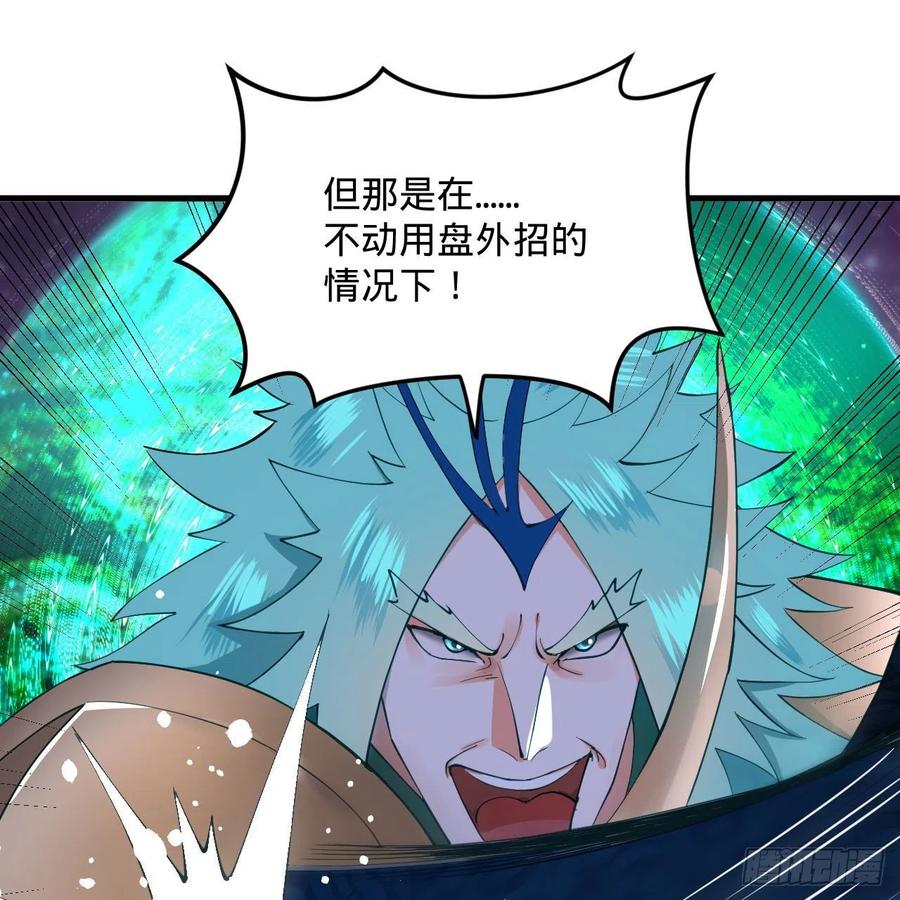 炼气练了三千年韩漫全集-255回 崩仙锁无删减无遮挡章节图片 
