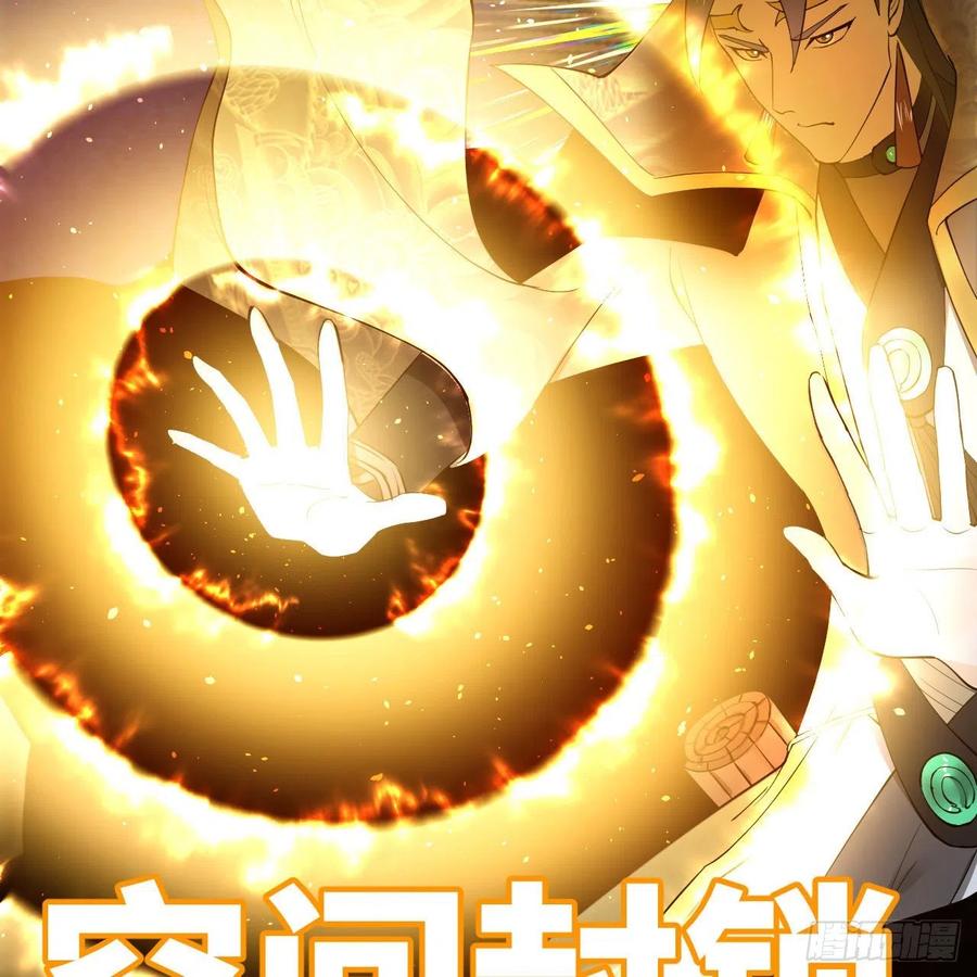 炼气练了三千年韩漫全集-255回 崩仙锁无删减无遮挡章节图片 