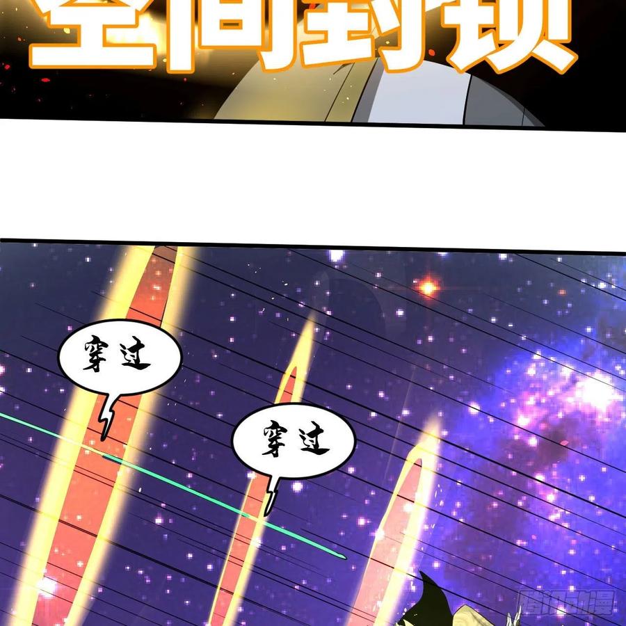 炼气练了三千年韩漫全集-255回 崩仙锁无删减无遮挡章节图片 