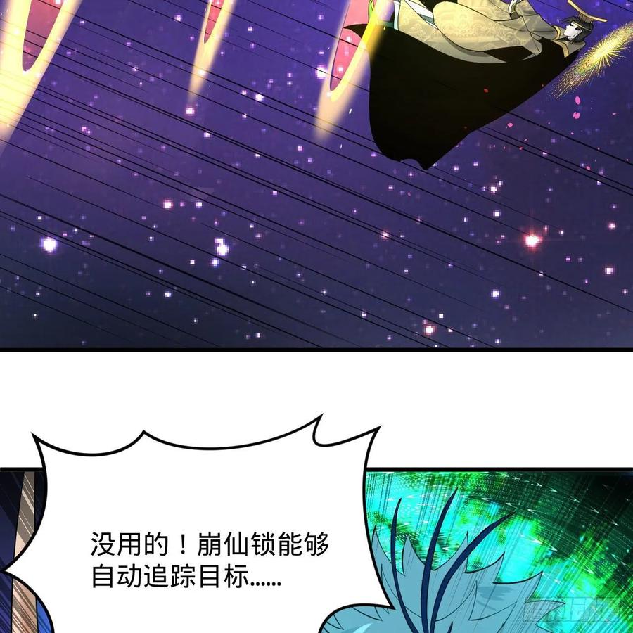 炼气练了三千年韩漫全集-255回 崩仙锁无删减无遮挡章节图片 