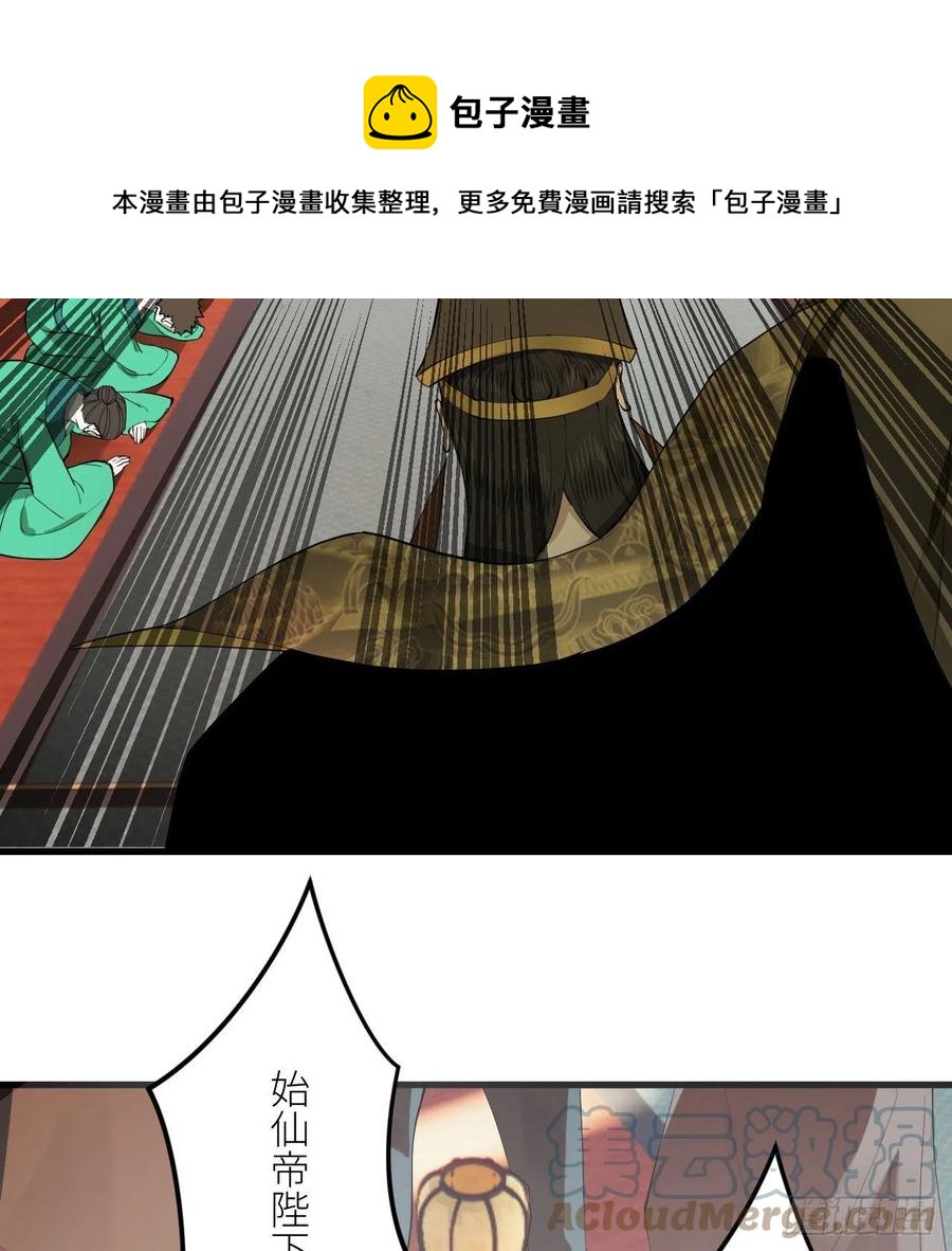 炼气练了三千年韩漫全集-257回 告一段落无删减无遮挡章节图片 