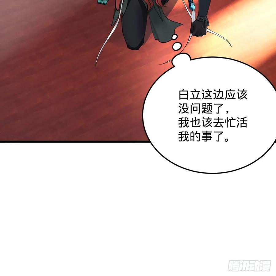 炼气练了三千年韩漫全集-257回 告一段落无删减无遮挡章节图片 