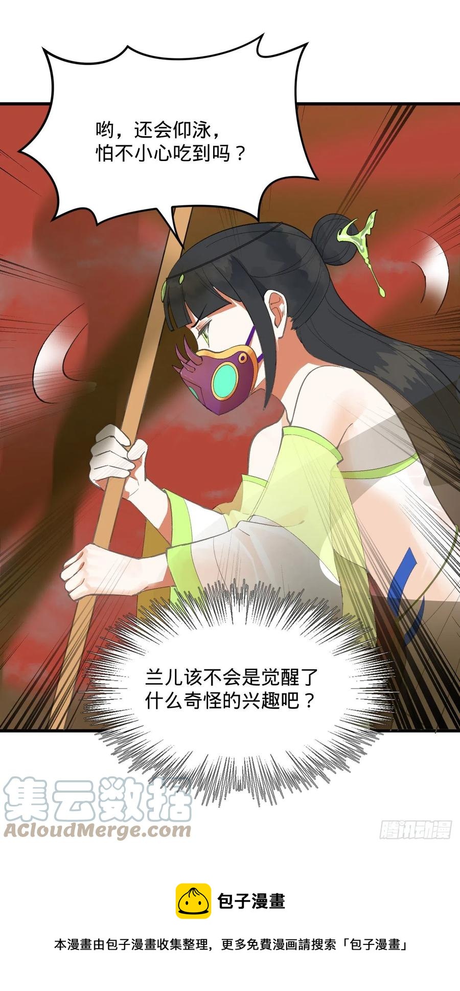 炼气练了三千年韩漫全集-257回 告一段落无删减无遮挡章节图片 