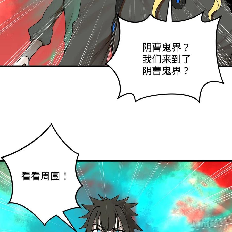 炼气练了三千年韩漫全集-257回 告一段落无删减无遮挡章节图片 