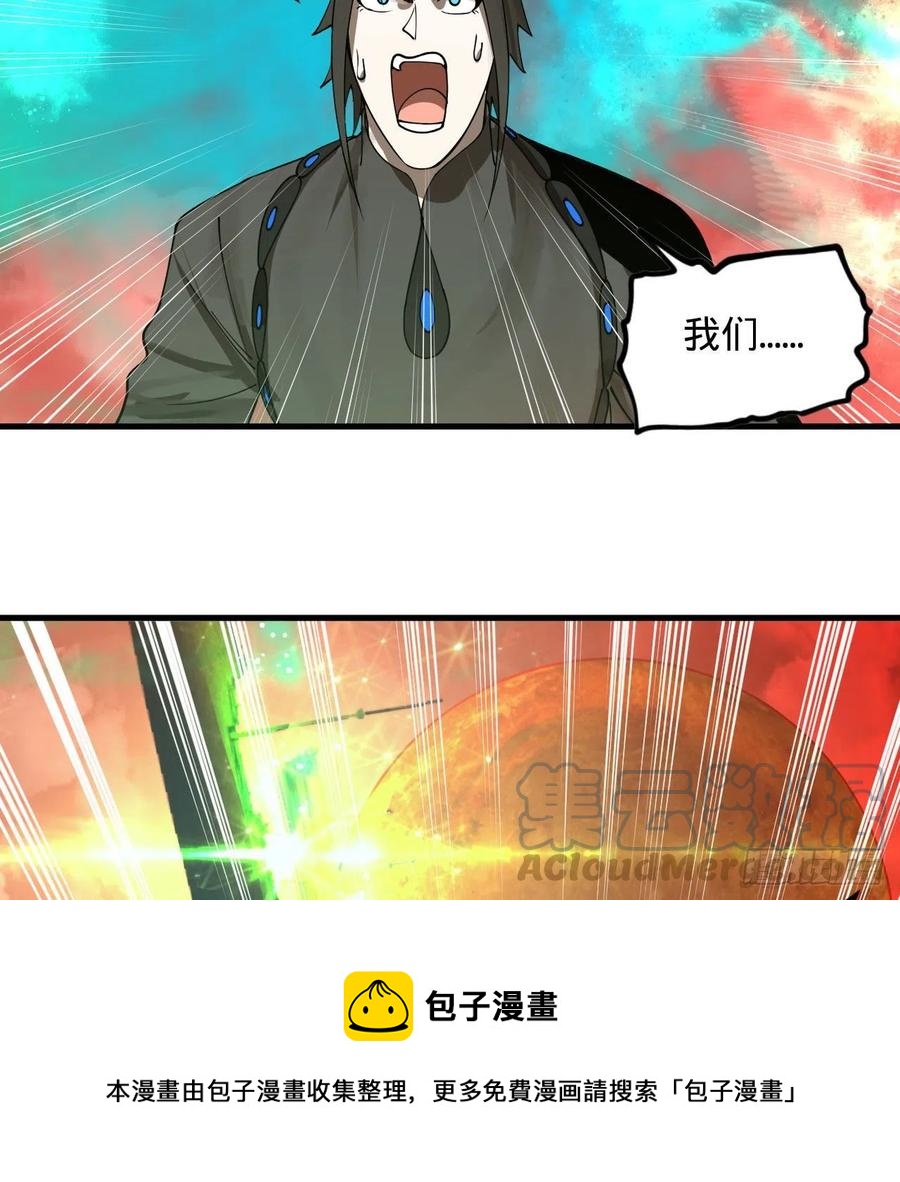 炼气练了三千年韩漫全集-257回 告一段落无删减无遮挡章节图片 