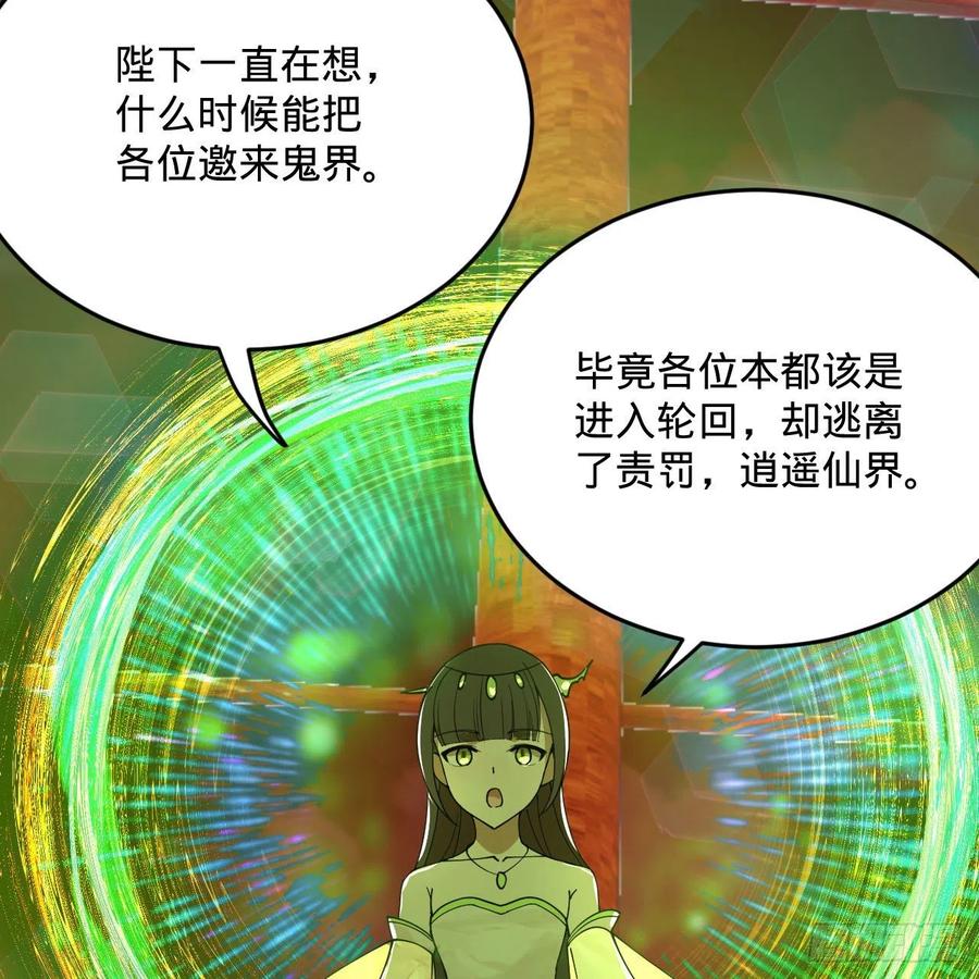 炼气练了三千年韩漫全集-257回 告一段落无删减无遮挡章节图片 