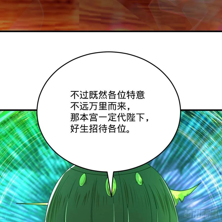 炼气练了三千年韩漫全集-257回 告一段落无删减无遮挡章节图片 
