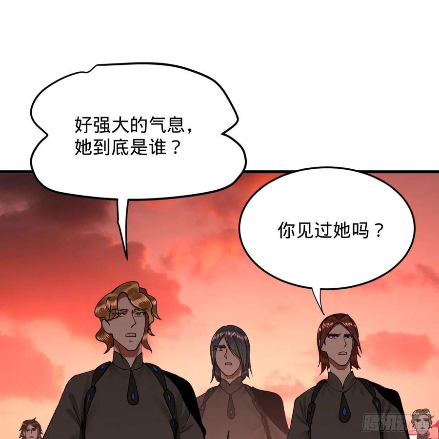 炼气练了三千年韩漫全集-257回 告一段落无删减无遮挡章节图片 