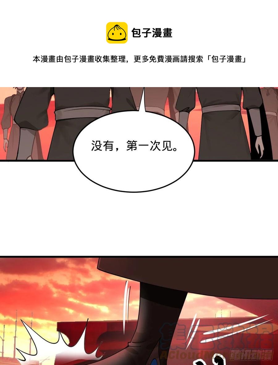 炼气练了三千年韩漫全集-257回 告一段落无删减无遮挡章节图片 