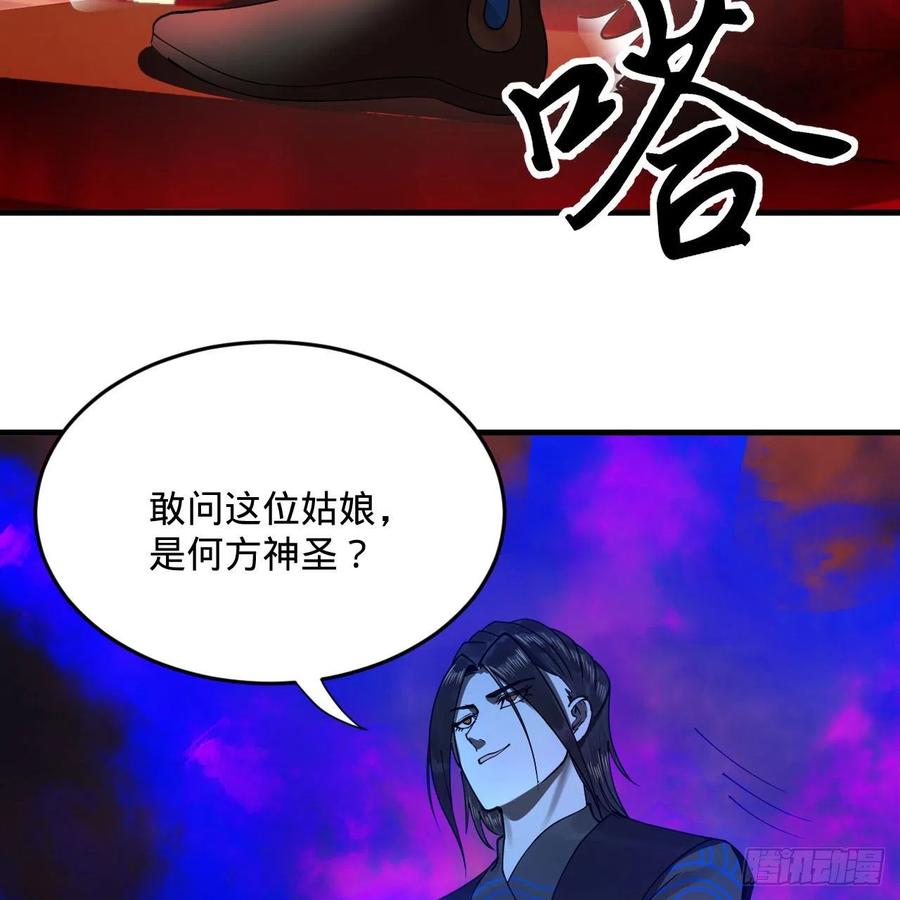 炼气练了三千年韩漫全集-257回 告一段落无删减无遮挡章节图片 