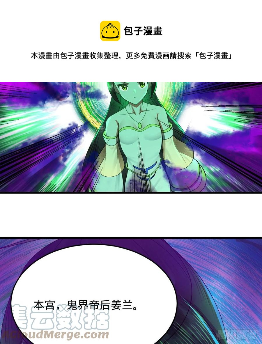 炼气练了三千年韩漫全集-257回 告一段落无删减无遮挡章节图片 