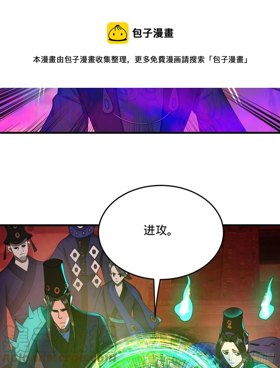 炼气练了三千年韩漫全集-257回 告一段落无删减无遮挡章节图片 