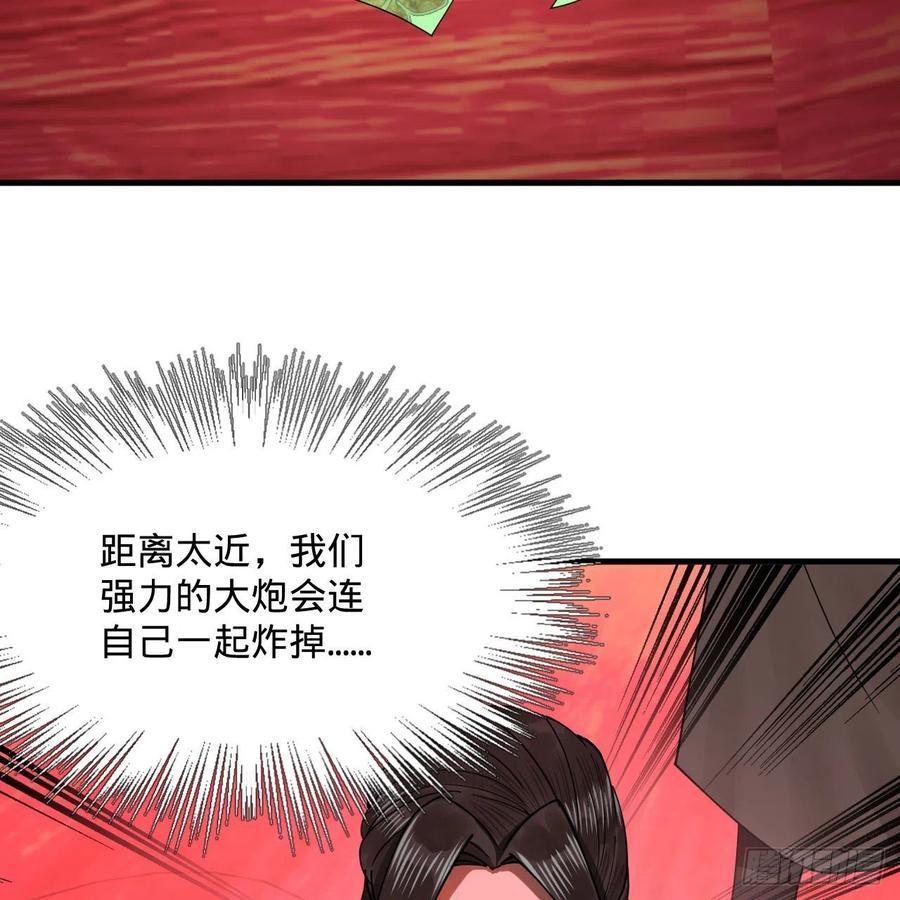 炼气练了三千年韩漫全集-257回 告一段落无删减无遮挡章节图片 