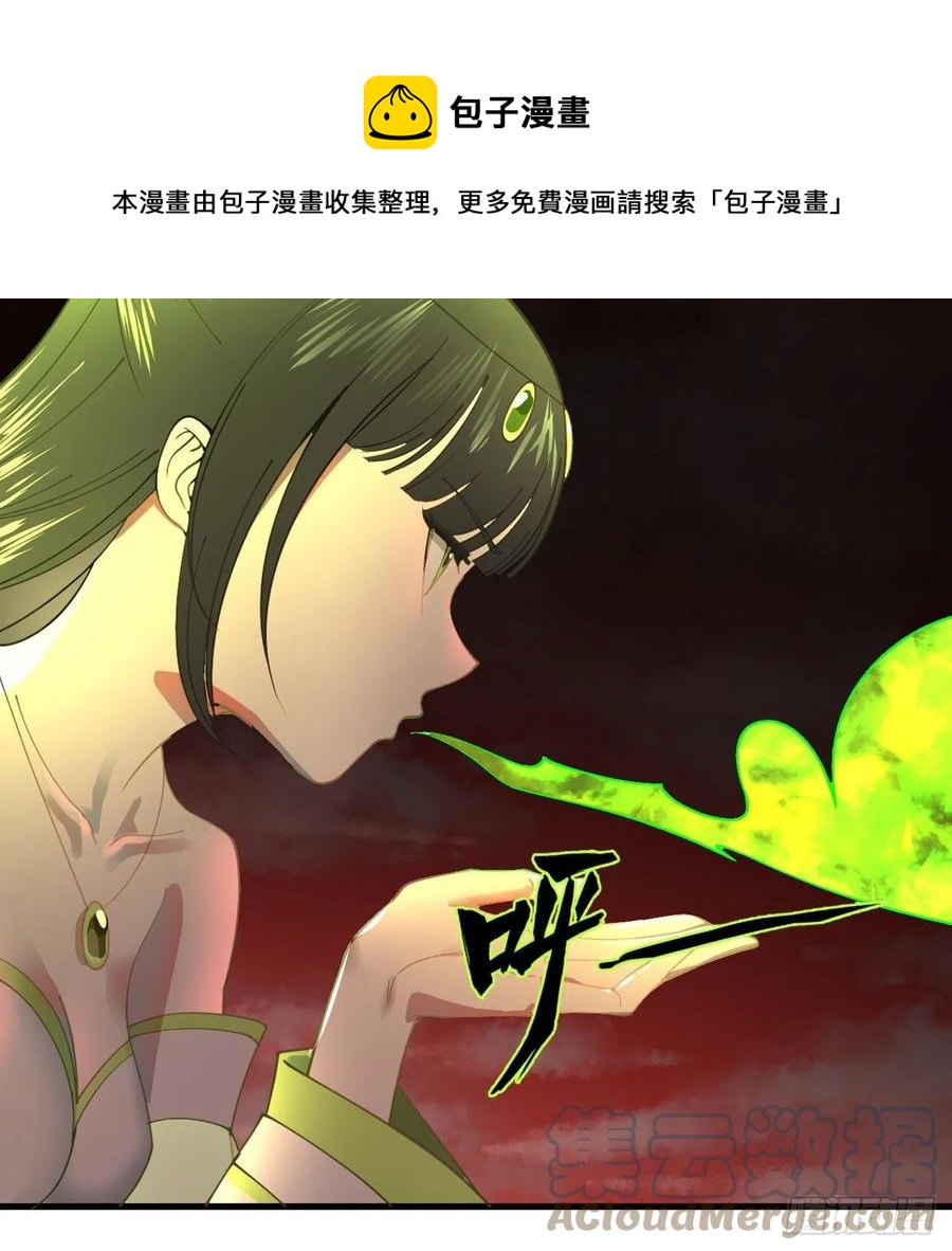 炼气练了三千年韩漫全集-257回 告一段落无删减无遮挡章节图片 