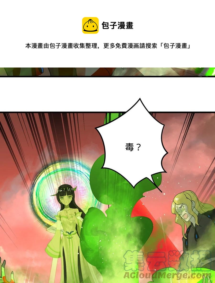 炼气练了三千年韩漫全集-257回 告一段落无删减无遮挡章节图片 