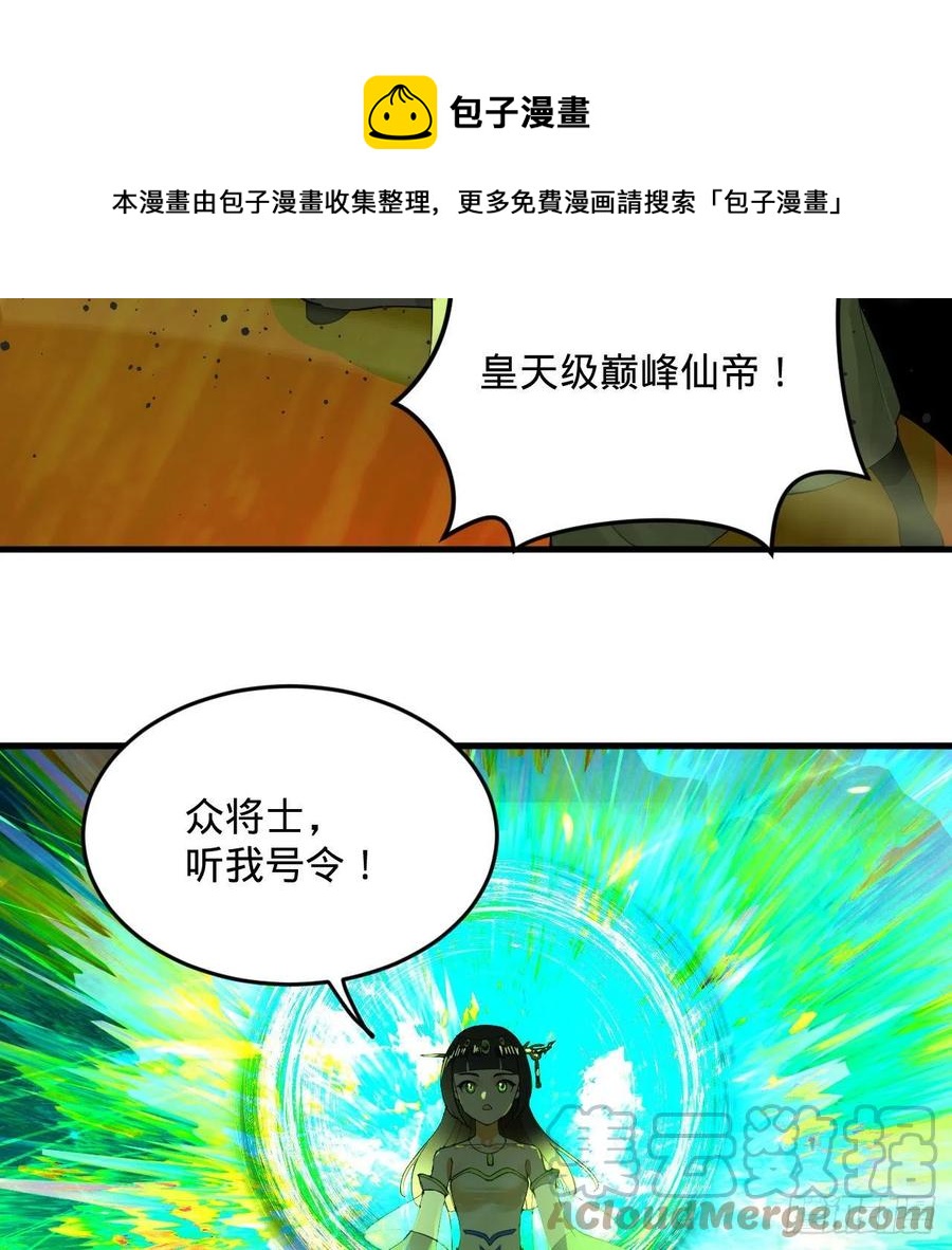 炼气练了三千年韩漫全集-257回 告一段落无删减无遮挡章节图片 