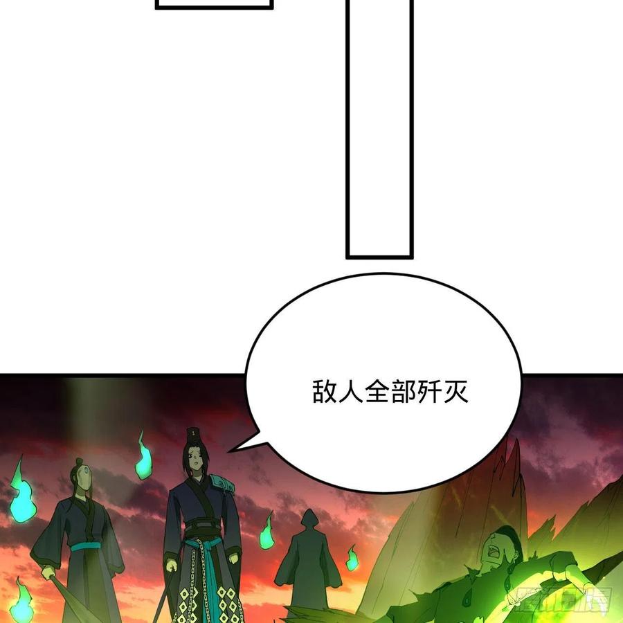 炼气练了三千年韩漫全集-257回 告一段落无删减无遮挡章节图片 