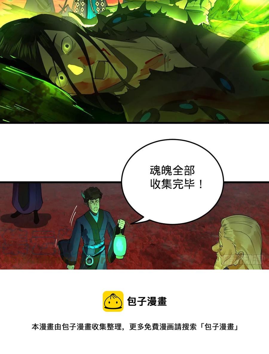 炼气练了三千年韩漫全集-257回 告一段落无删减无遮挡章节图片 