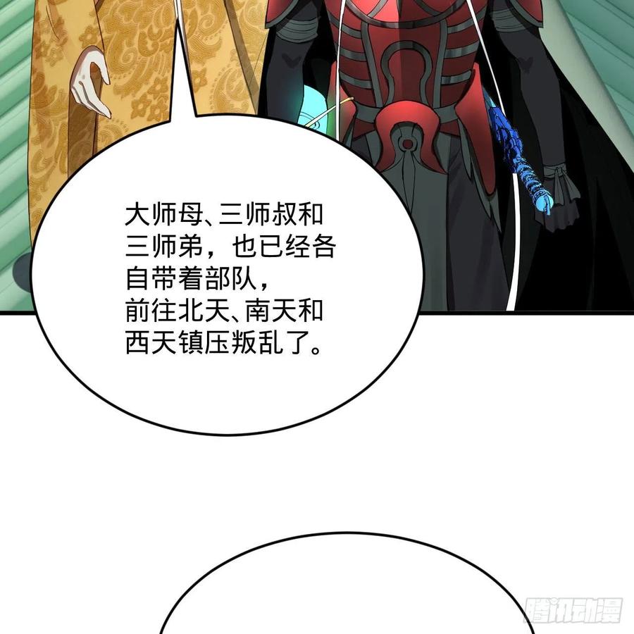 炼气练了三千年韩漫全集-257回 告一段落无删减无遮挡章节图片 