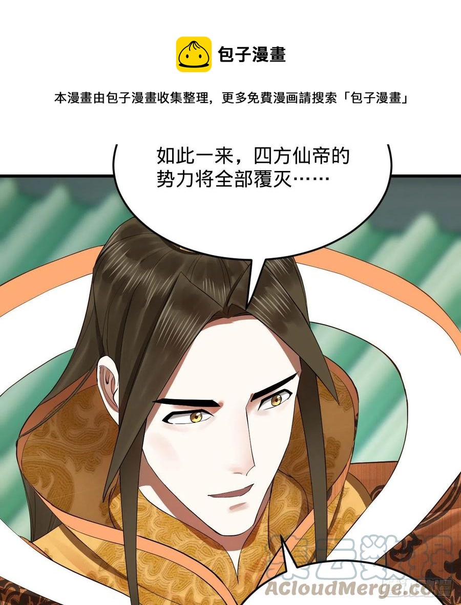 炼气练了三千年韩漫全集-257回 告一段落无删减无遮挡章节图片 
