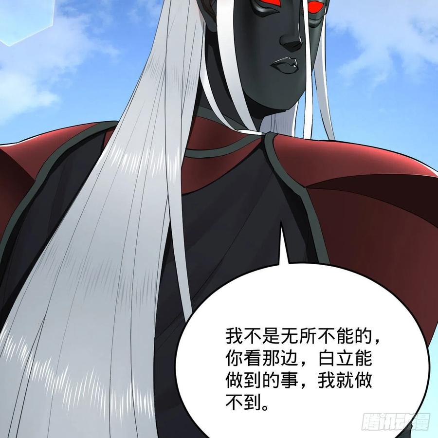 炼气练了三千年韩漫全集-257回 告一段落无删减无遮挡章节图片 