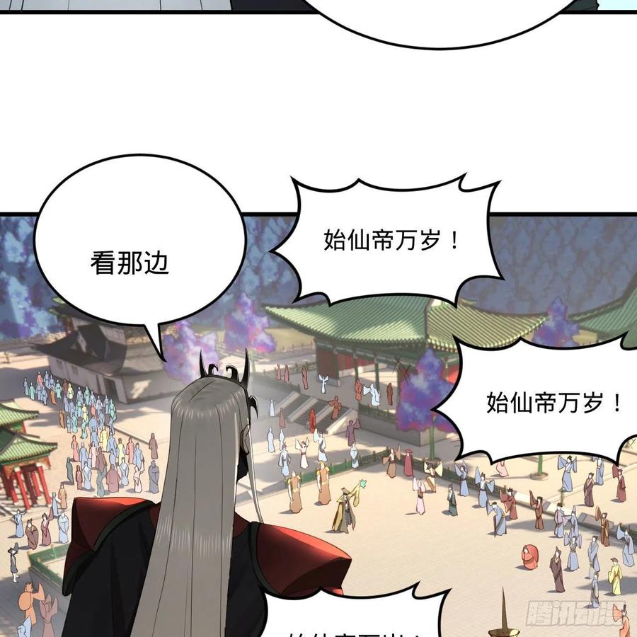 炼气练了三千年韩漫全集-257回 告一段落无删减无遮挡章节图片 