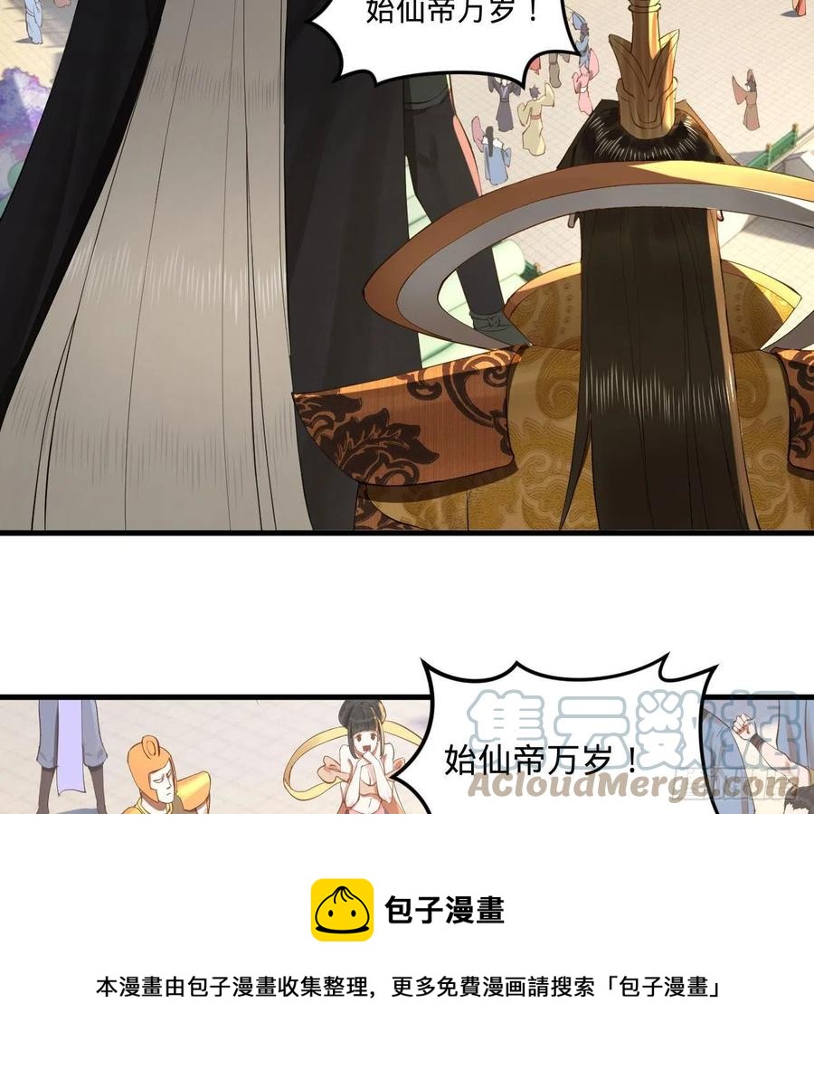 炼气练了三千年韩漫全集-257回 告一段落无删减无遮挡章节图片 