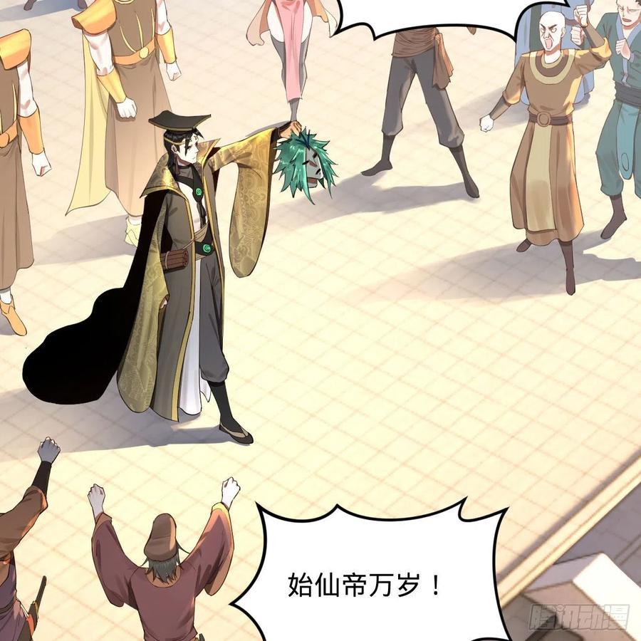 炼气练了三千年韩漫全集-257回 告一段落无删减无遮挡章节图片 