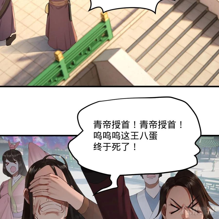 炼气练了三千年韩漫全集-257回 告一段落无删减无遮挡章节图片 