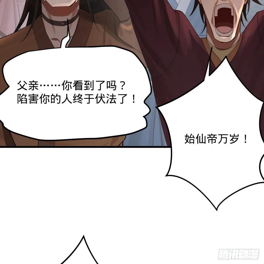 炼气练了三千年韩漫全集-257回 告一段落无删减无遮挡章节图片 