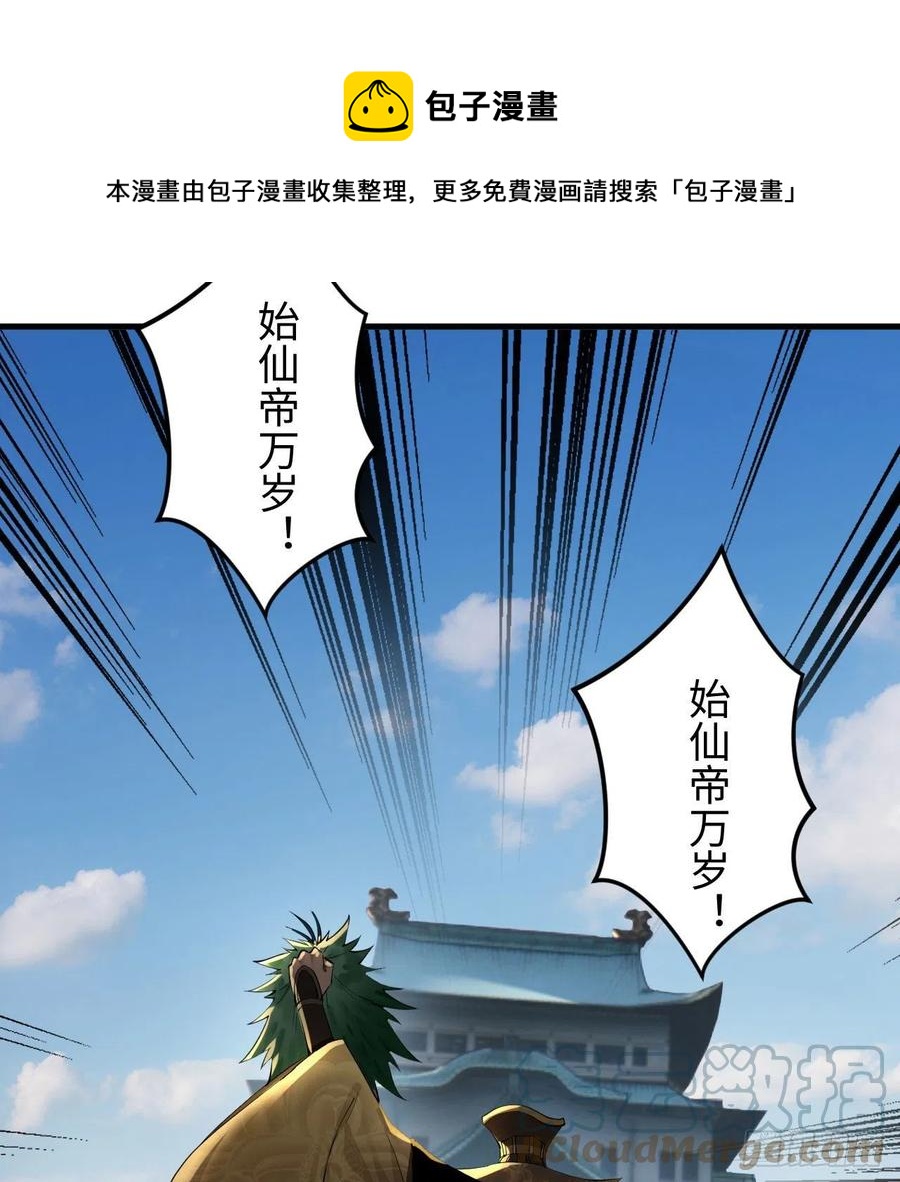炼气练了三千年韩漫全集-257回 告一段落无删减无遮挡章节图片 