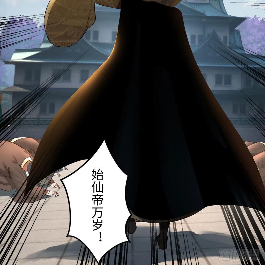 炼气练了三千年韩漫全集-257回 告一段落无删减无遮挡章节图片 