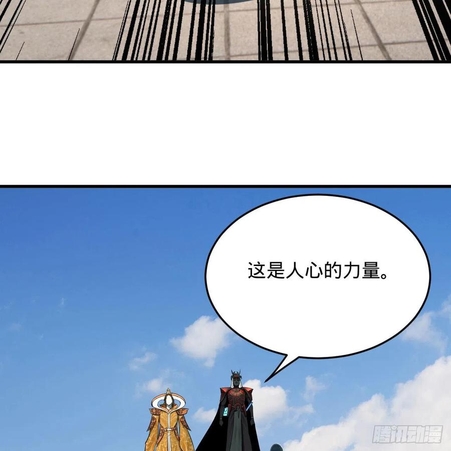 炼气练了三千年韩漫全集-257回 告一段落无删减无遮挡章节图片 