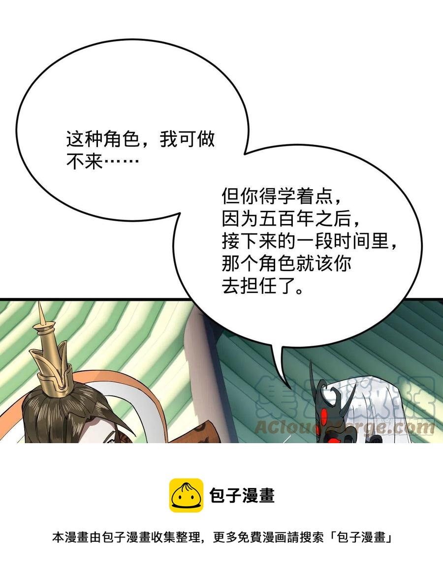 炼气练了三千年韩漫全集-257回 告一段落无删减无遮挡章节图片 