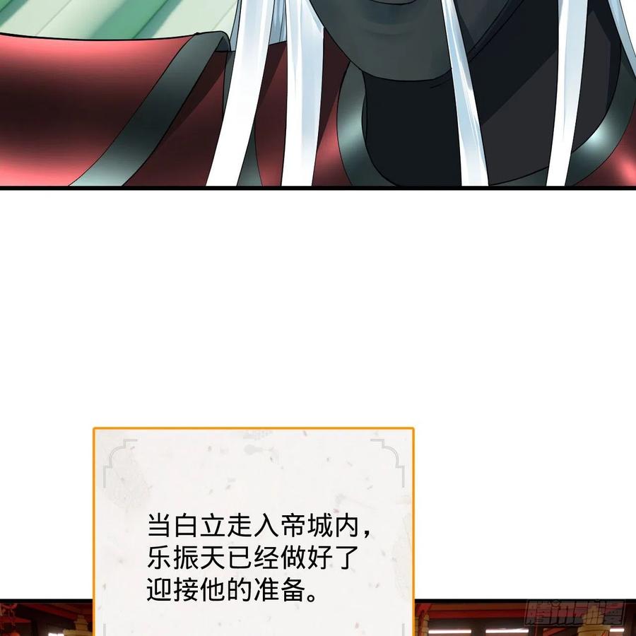 炼气练了三千年韩漫全集-257回 告一段落无删减无遮挡章节图片 