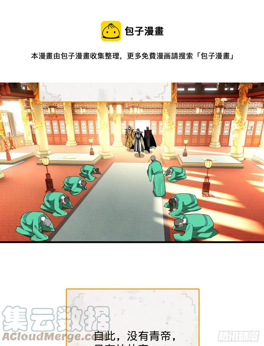 炼气练了三千年韩漫全集-257回 告一段落无删减无遮挡章节图片 