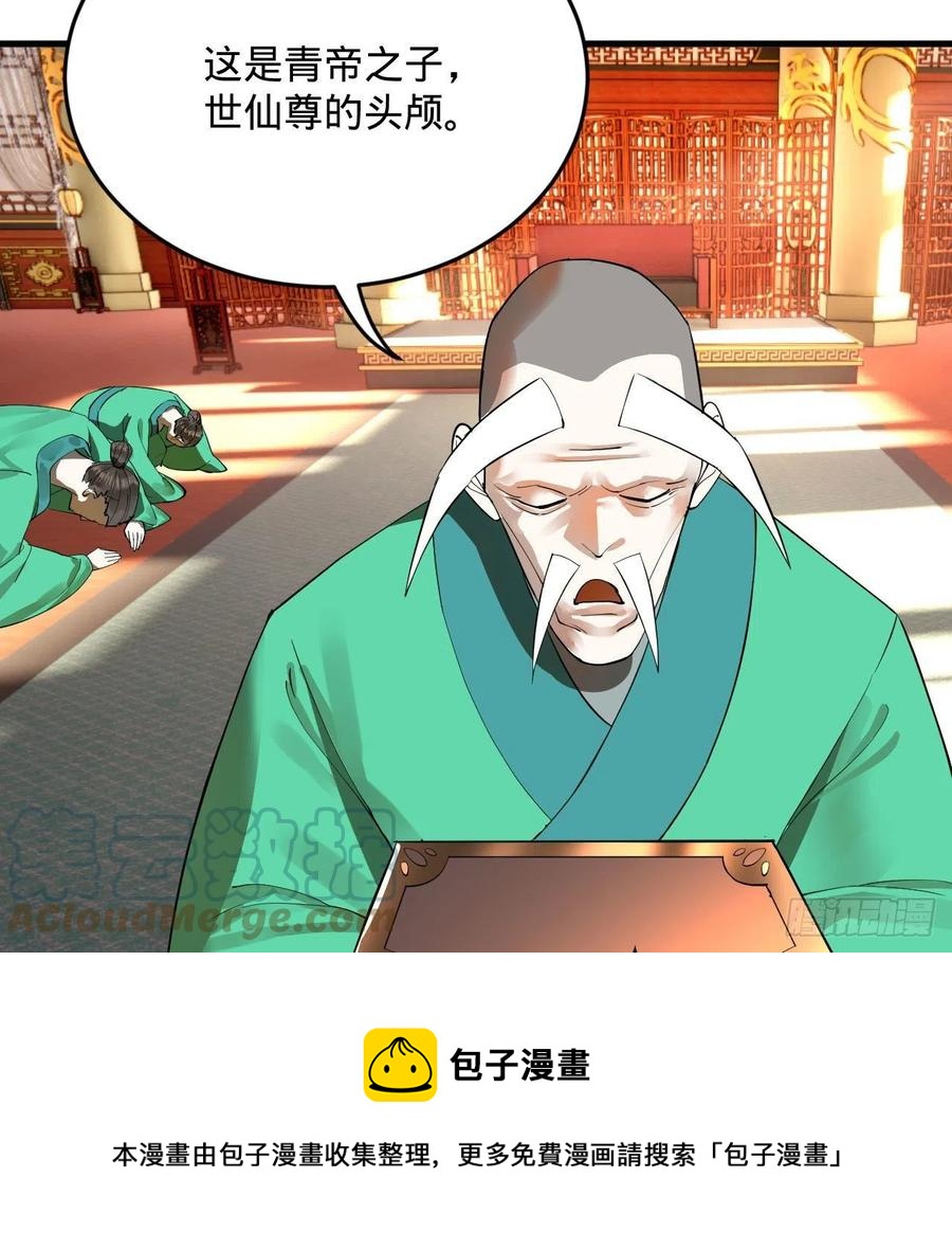 炼气练了三千年韩漫全集-257回 告一段落无删减无遮挡章节图片 