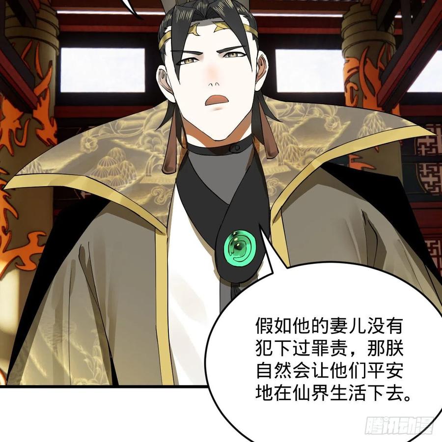 炼气练了三千年韩漫全集-257回 告一段落无删减无遮挡章节图片 