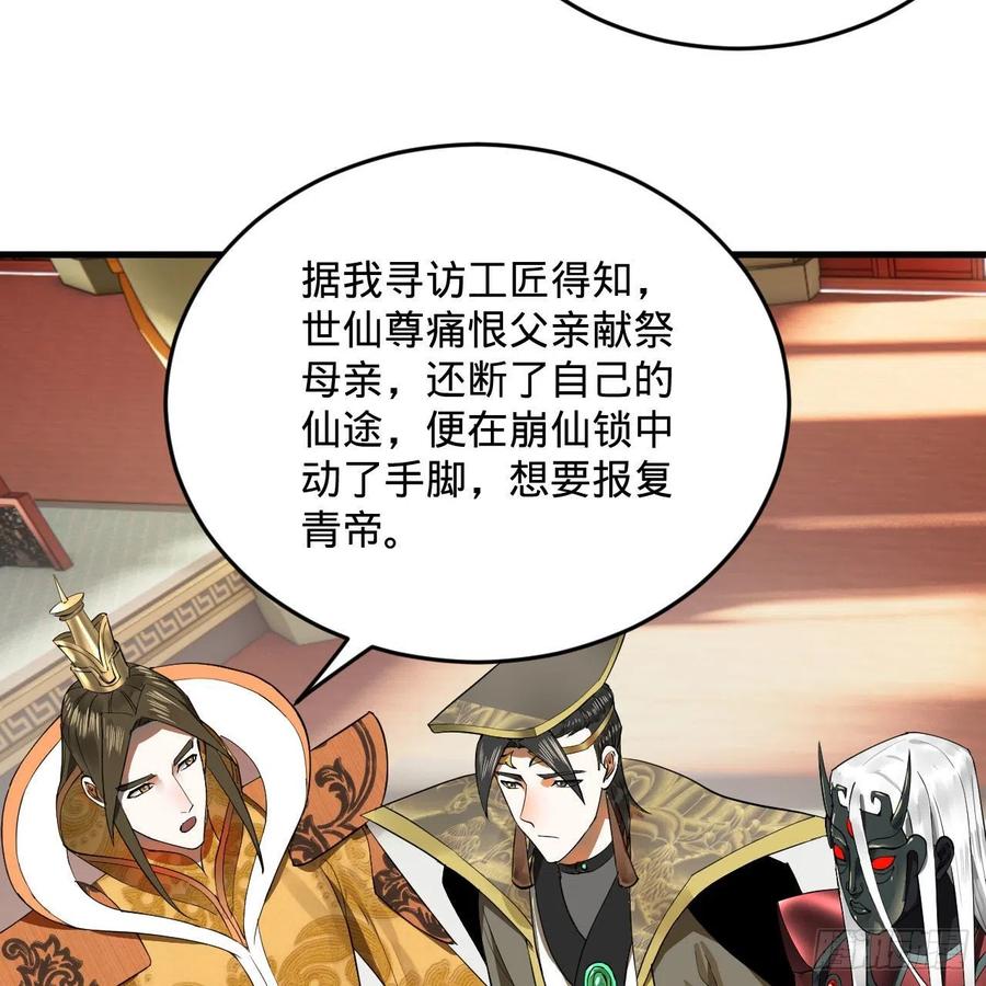 炼气练了三千年韩漫全集-257回 告一段落无删减无遮挡章节图片 