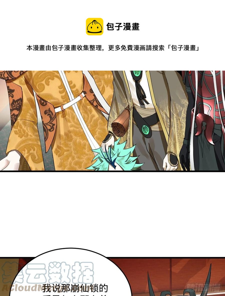 炼气练了三千年韩漫全集-257回 告一段落无删减无遮挡章节图片 