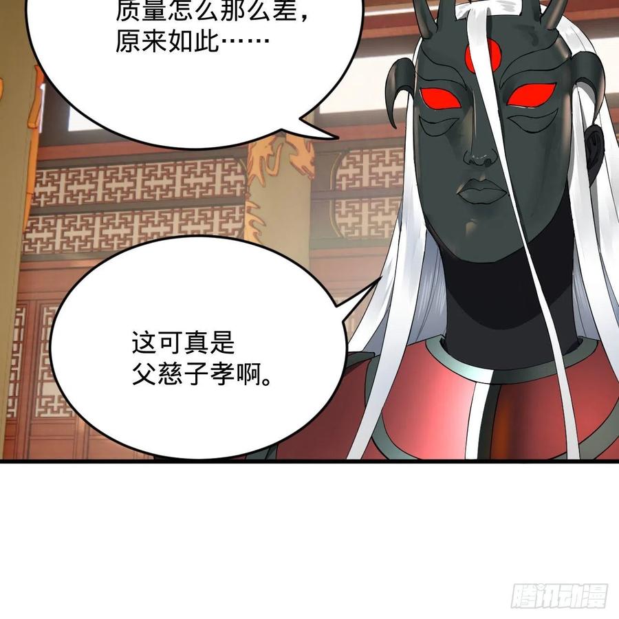 炼气练了三千年韩漫全集-257回 告一段落无删减无遮挡章节图片 
