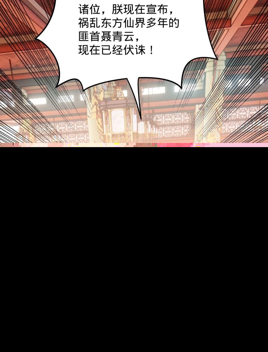 炼气练了三千年韩漫全集-257回 告一段落无删减无遮挡章节图片 