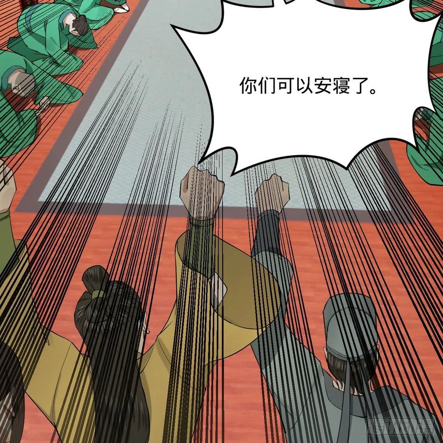 炼气练了三千年韩漫全集-257回 告一段落无删减无遮挡章节图片 