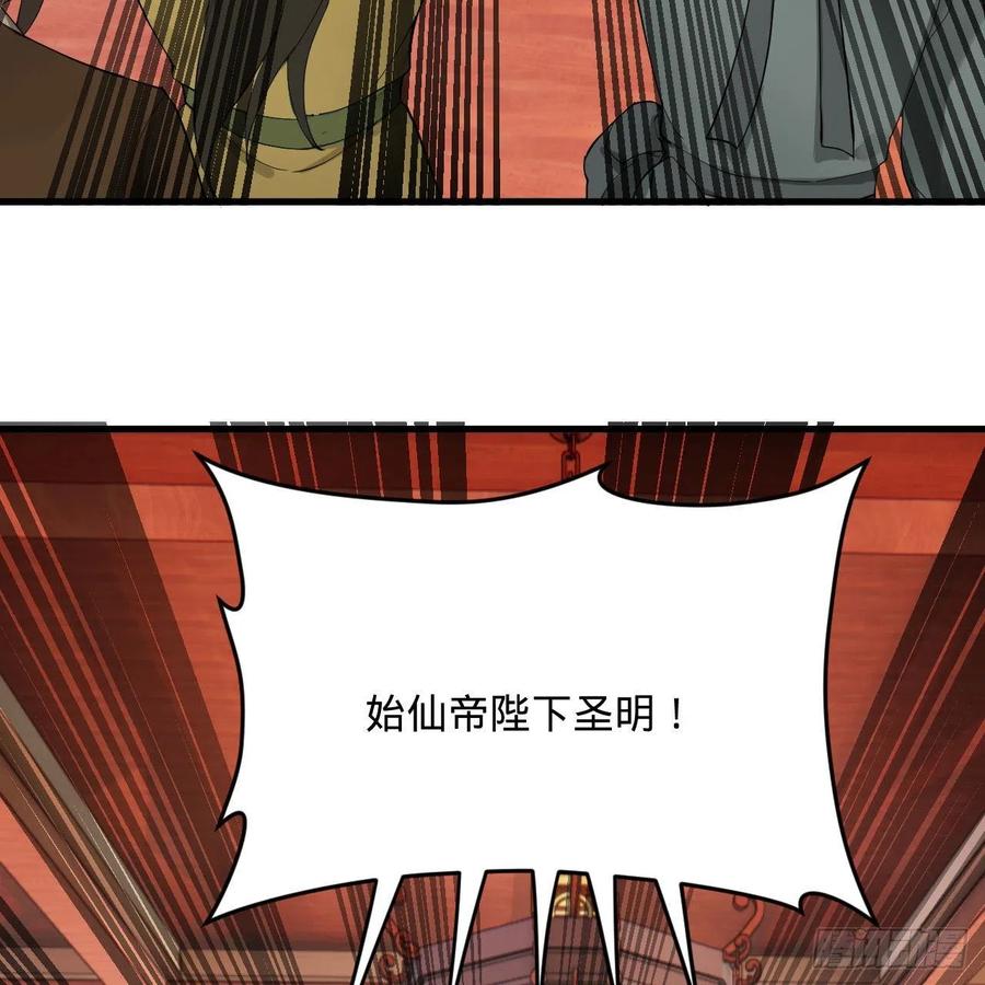 炼气练了三千年韩漫全集-257回 告一段落无删减无遮挡章节图片 