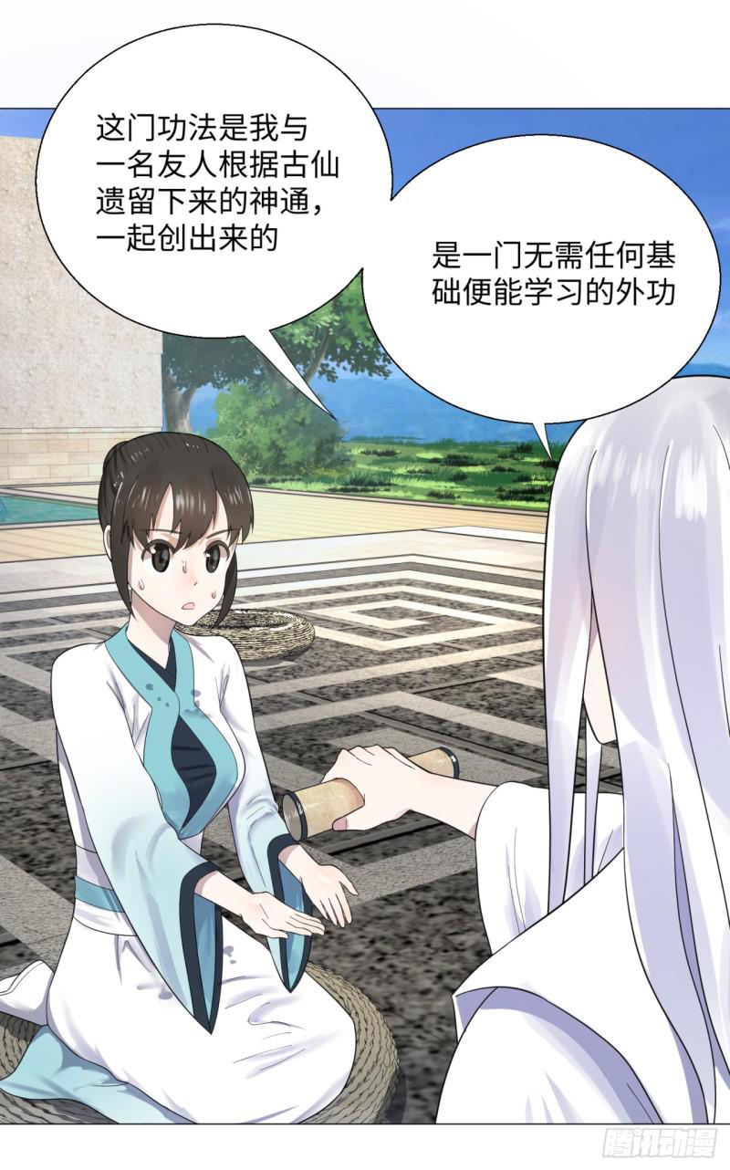 炼气练了三千年韩漫全集-28回 逆天改命的神功无删减无遮挡章节图片 
