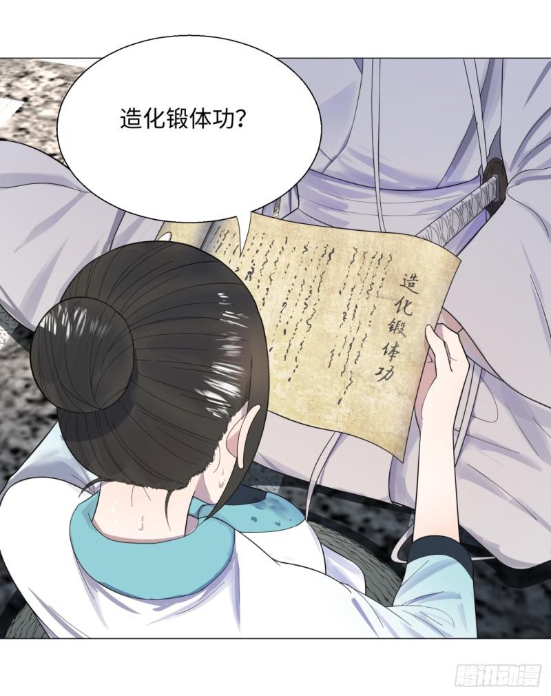 炼气练了三千年韩漫全集-28回 逆天改命的神功无删减无遮挡章节图片 