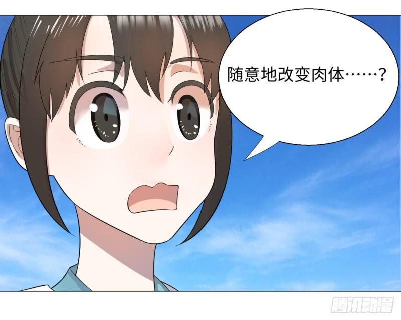 炼气练了三千年韩漫全集-28回 逆天改命的神功无删减无遮挡章节图片 