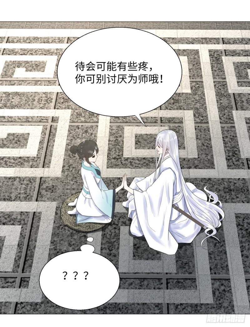 炼气练了三千年韩漫全集-28回 逆天改命的神功无删减无遮挡章节图片 